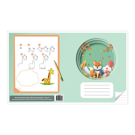 Sąsiuvinis linijomis 12 lapų. Vidinių lapų gramatūra – 90 g/m2.